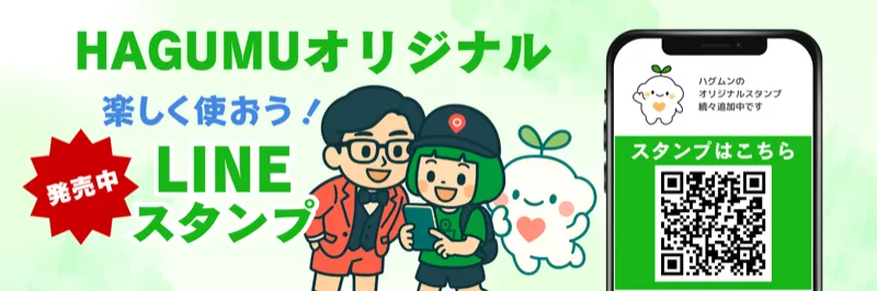 LINEスタンプ発売中